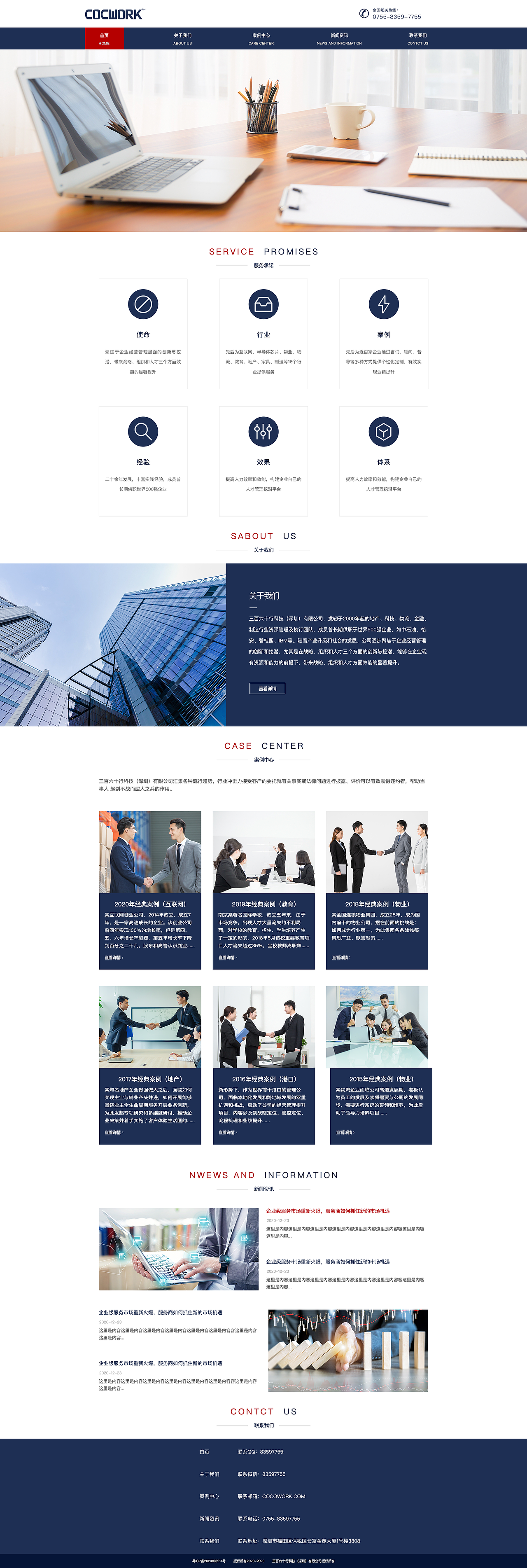 企业网站设计（图ZMjQxMzg1NDY4） - 企业官网 - 站酷设计师哑铃96原创素材 - 站酷ZCOOL