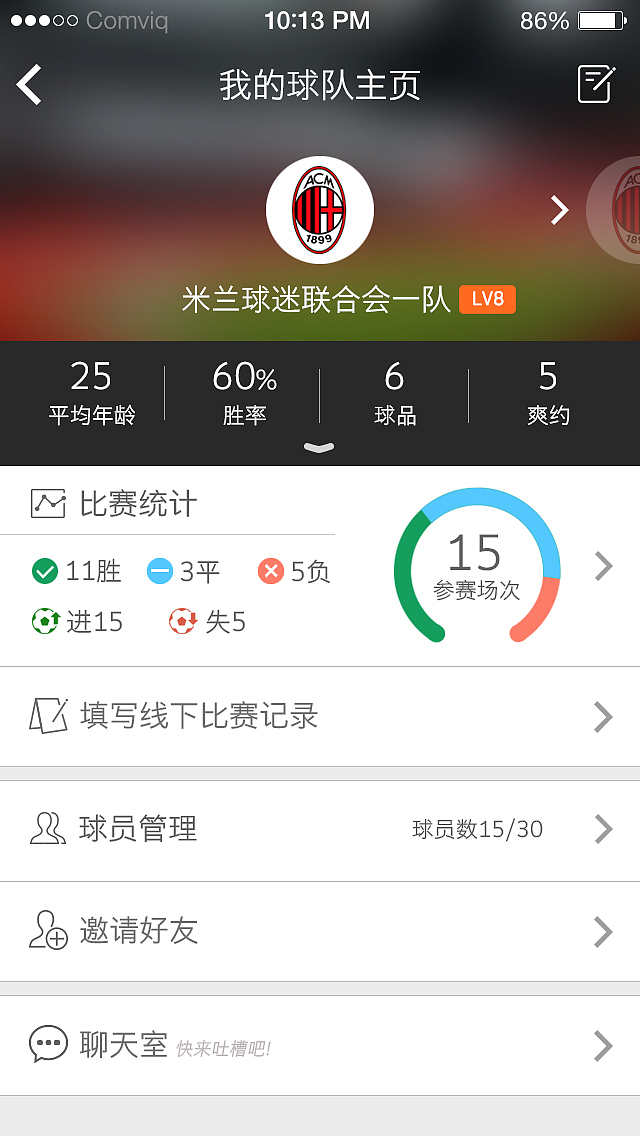一款足球类APP（图ZNDcwMjQyMDQ=） - APP界面 - 站酷设计师青青笑了原创素材 - 站酷ZCOOL