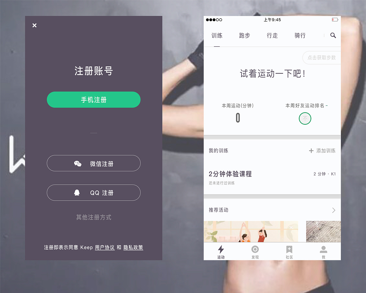 keep app临摹（图ZMTE1ODQwMzky） - APP界面 - 站酷设计师不吃玉米的怪叔叔原创素材 - 站酷ZCOOL