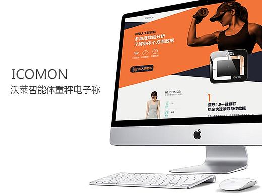 体脂秤详情页