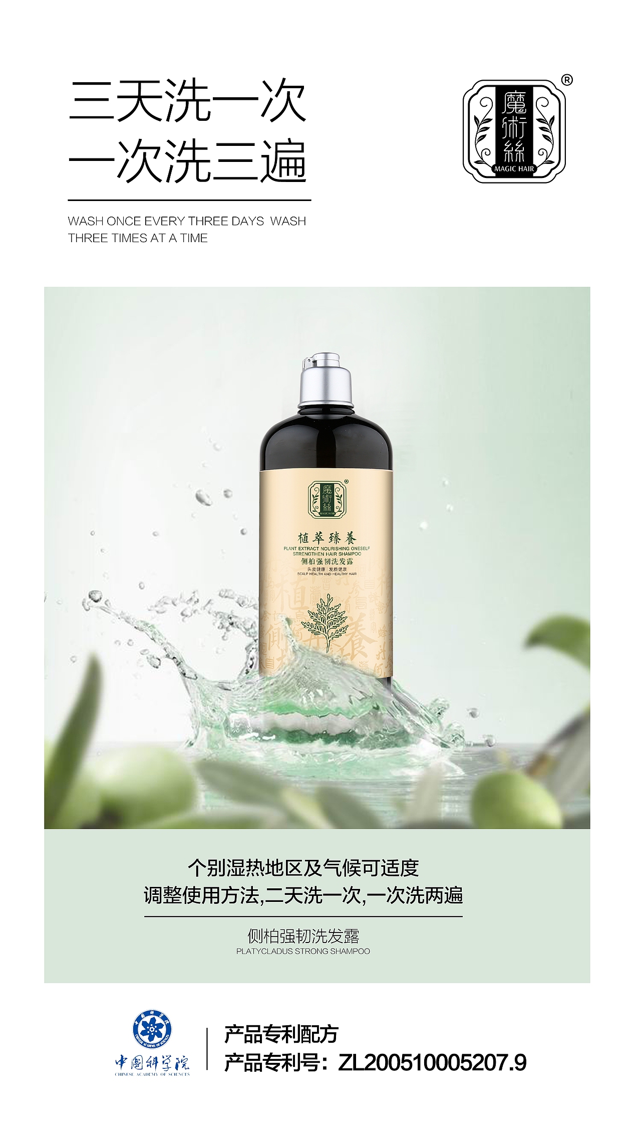 洗护海报（图ZMTc1ODAxOTU2） - 海报 - 站酷设计师丨Chihiro原创素材 - 站酷ZCOOL