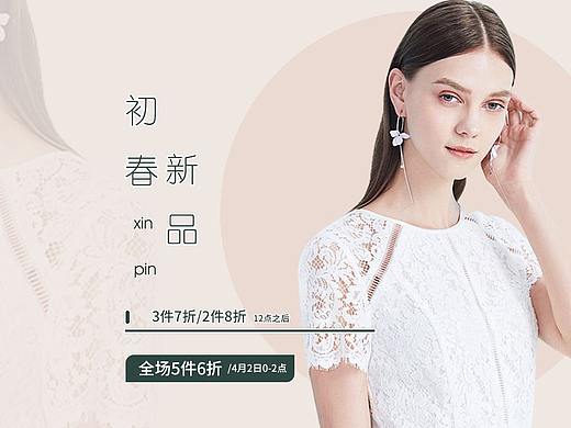 女装PC端（个人主页-ZNDQyMzQzMDA=） - 电商 - 站酷设计师沐舞原创素材 - 站酷ZCOOL