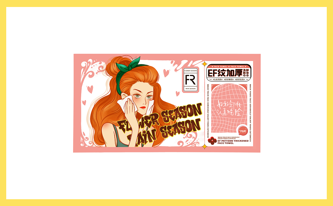 Face towel | Wet wipes | 洗脸巾包装设计（图ZMjg3NTgzNTYw） - 包装 - 站酷设计师lanwayzhong原创素材 - 站酷ZCOOL