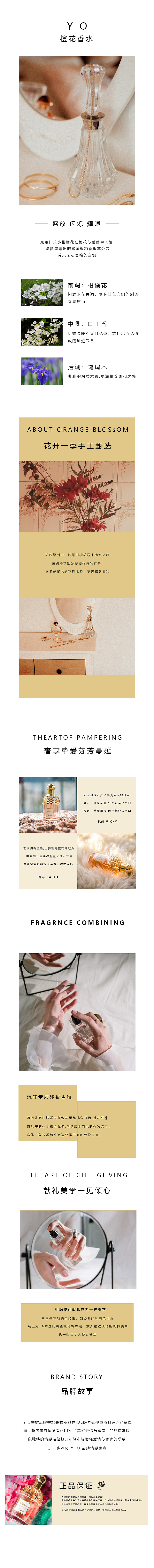 香水店铺网页（图ZMjMzNDU1OTMy） - 电商 - 站酷设计师介志文原创素材 - 站酷ZCOOL
