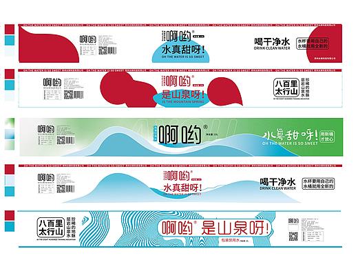 桶装矿泉水logo及瓶贴设计