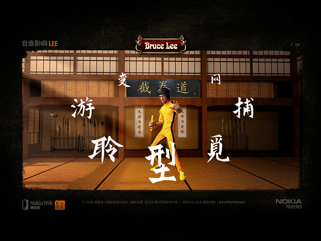 诺基亚－李小龙（图ZNTQzMTkwMA==） - 图标 - 站酷设计师renwei81原创素材 - 站酷ZCOOL