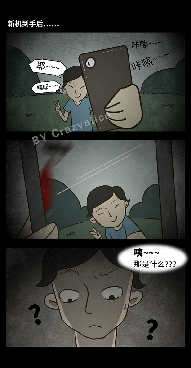 这是一个恐怖故事（图ZMzk3MDc5MjA=） - 中/长篇漫画 - 站酷设计师野生萌煮原创素材 - 站酷ZCOOL
