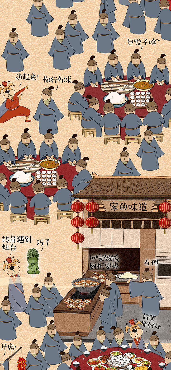 一幅很长很长的图。。。（图ZMTU3MjIxMjky） - 商业插画 - 站酷设计师橙丁881原创素材 - 站酷ZCOOL