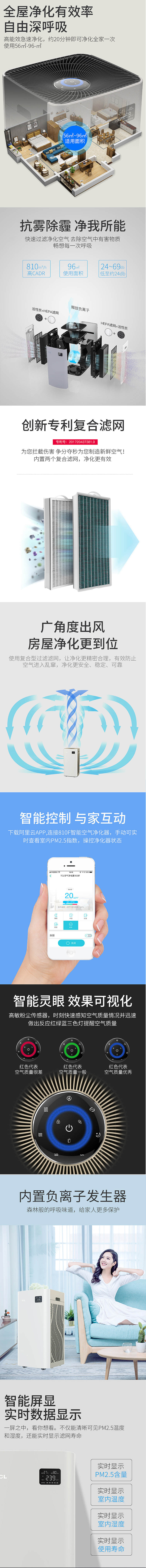 TCL京东淘宝天猫商城生活家用电器净化器详情描述首页（图ZMTc5MDMwNzU2） - 电商 - 站酷设计师陈晓婷原创素材 - 站酷ZCOOL