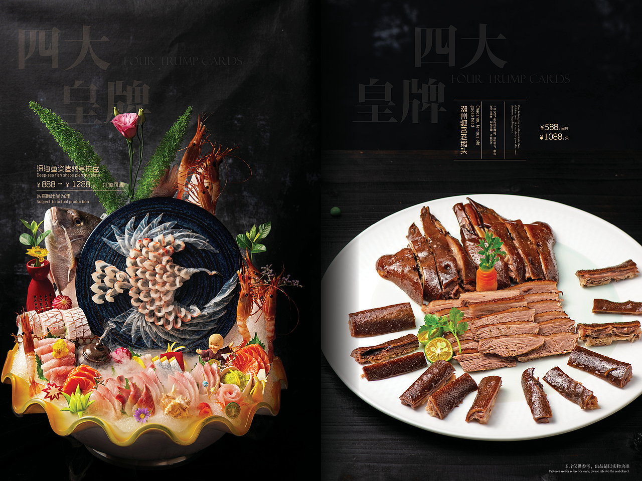 海游荟高级接待餐厅-菜谱（图ZMjE4NDIxNDk2） - 书籍/画册 - 站酷设计师Peejay潘原创素材 - 站酷ZCOOL