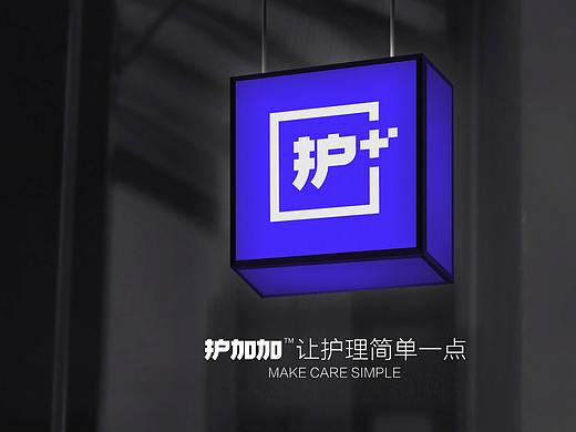 护加加 互联网+护理平台 标志设计
