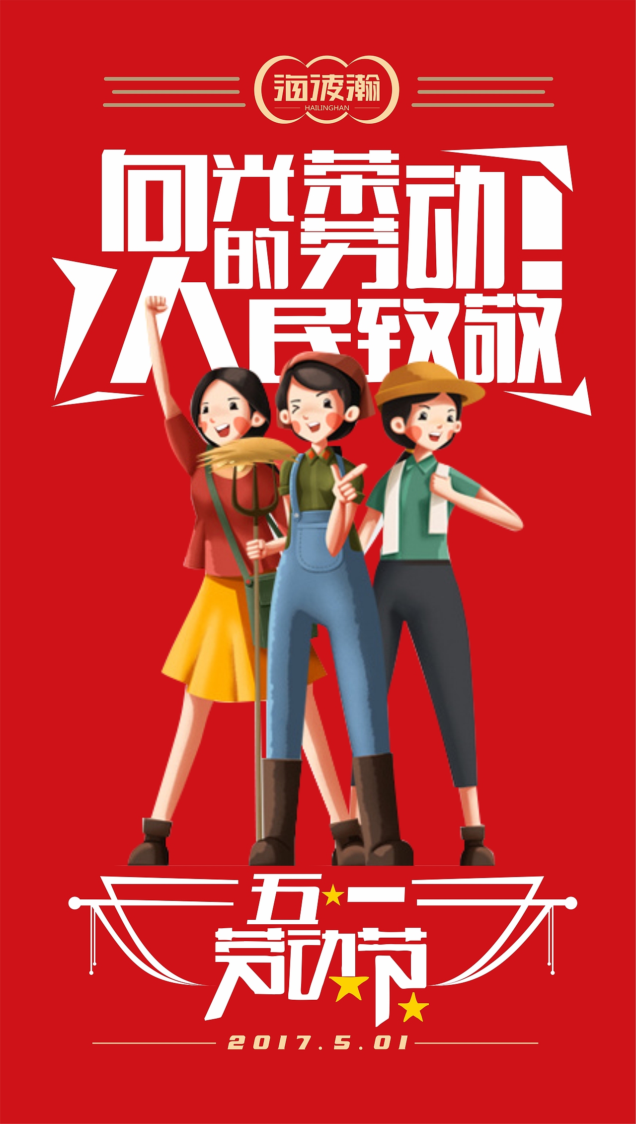 节日微信图（图ZMTMzODM5OTY4） - 海报 - 站酷设计师無语嶛原创素材 - 站酷ZCOOL