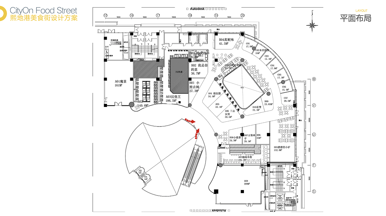 熙地港美食广场空间升级