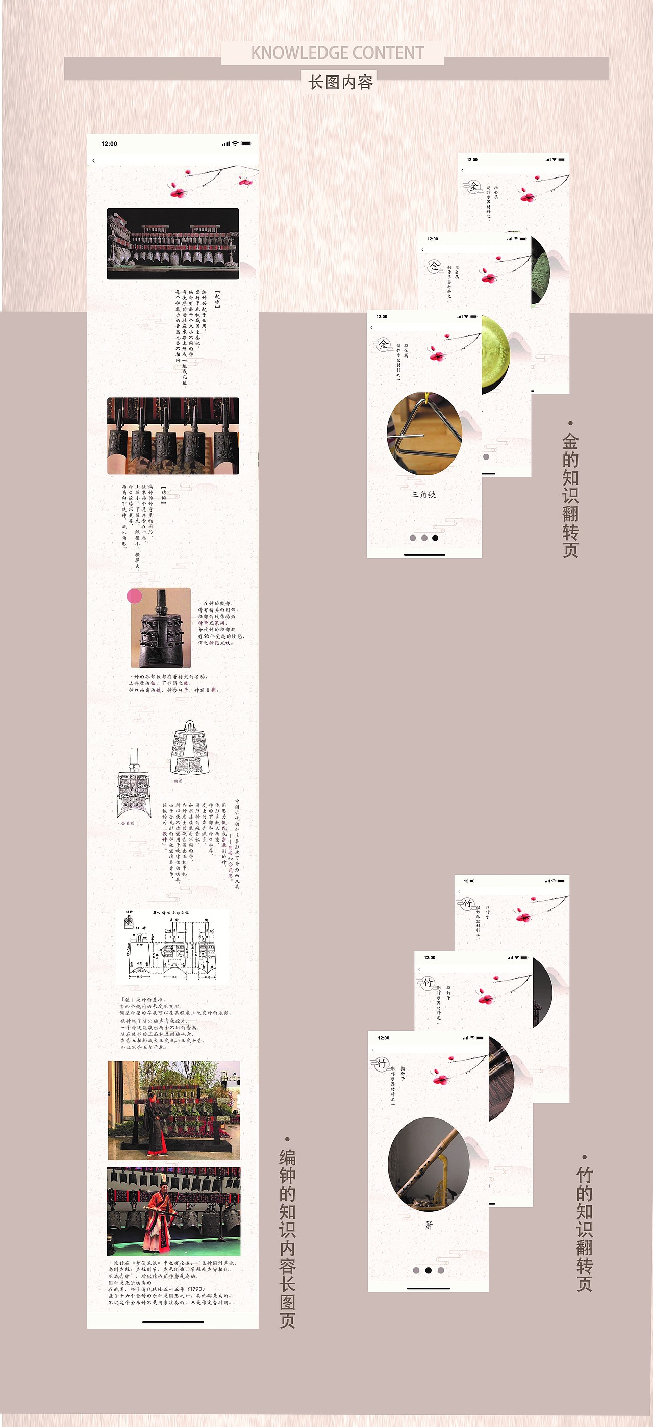古代乐器科普传统文化类APP《捌音阁》（图ZMjE1MjY5ODUy） - APP界面 - 站酷设计师玉兔腿子原创素材 - 站酷ZCOOL
