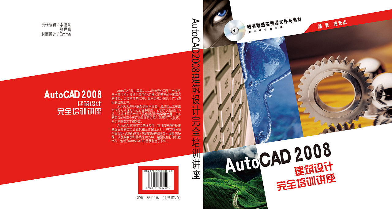书籍装帧（图ZNTc3MDU5NDQ=） - 书籍/画册 - 站酷设计师金梓子吱子原创素材 - 站酷ZCOOL