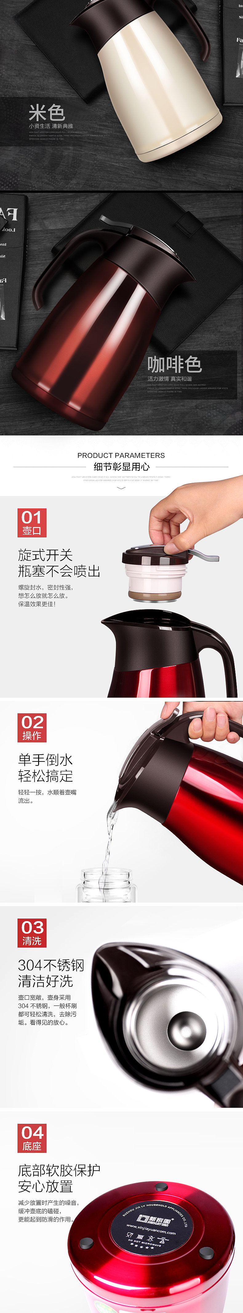 淘宝电商详情页设计保温壶（图ZODc2MTEwOTI=） - 其他平面 - 站酷设计师weiqiuqiu原创素材 - 站酷ZCOOL