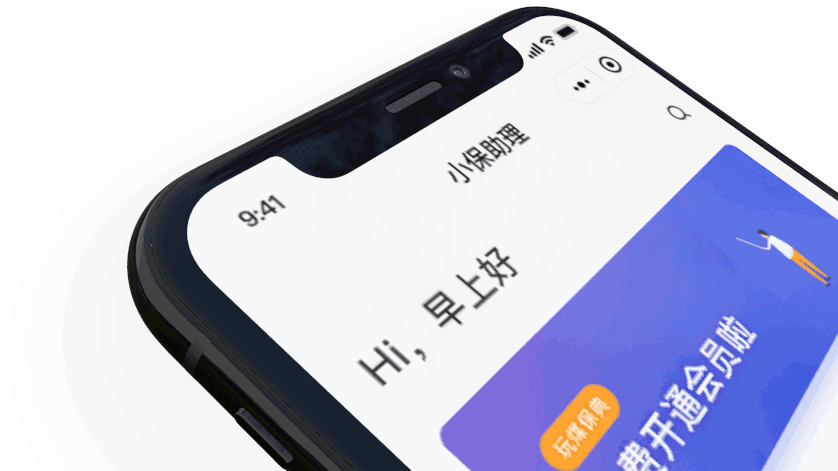 小保助理小程序v1.0