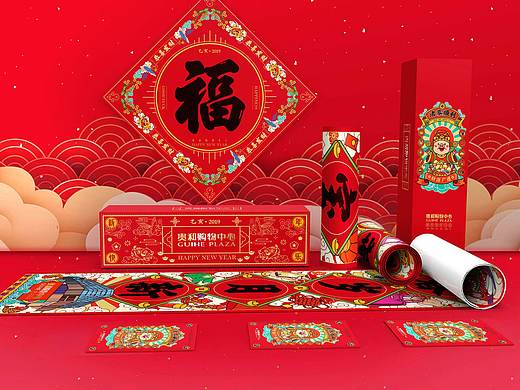 贵和购物中心猪年伴手礼设计 