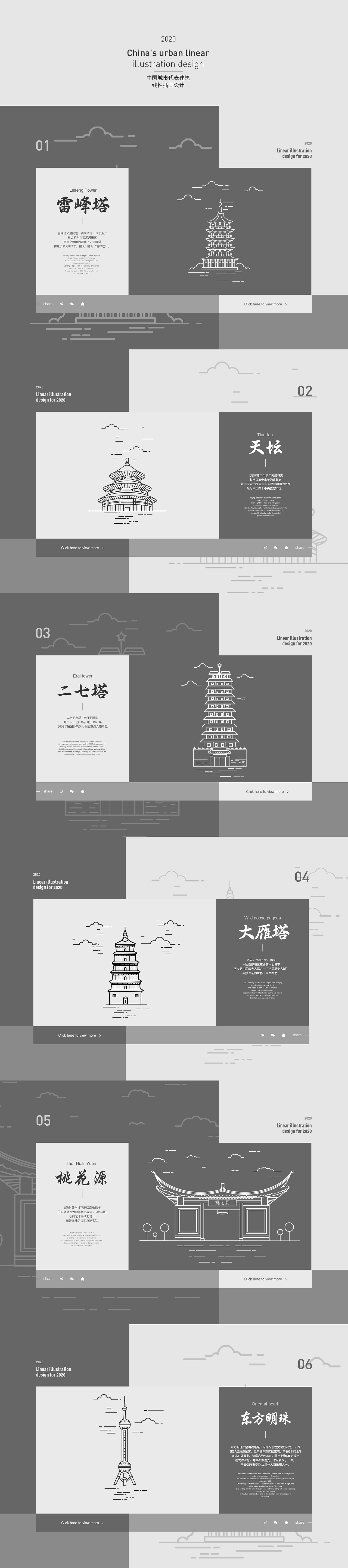 城市代表建筑线性插画（图ZMjM3NjUyMjM2） - 其他UI - 站酷设计师迪迦埃特曼原创素材 - 站酷ZCOOL
