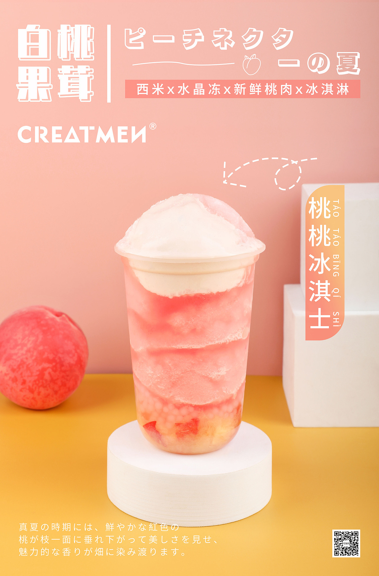 饮品摄影/水蜜桃果茶系列拍摄图/“桃荔”喜欢（图ZMjU3NDkyODUy） - 美食摄影 - 站酷设计师小Q同志123原创素材 - 站酷ZCOOL