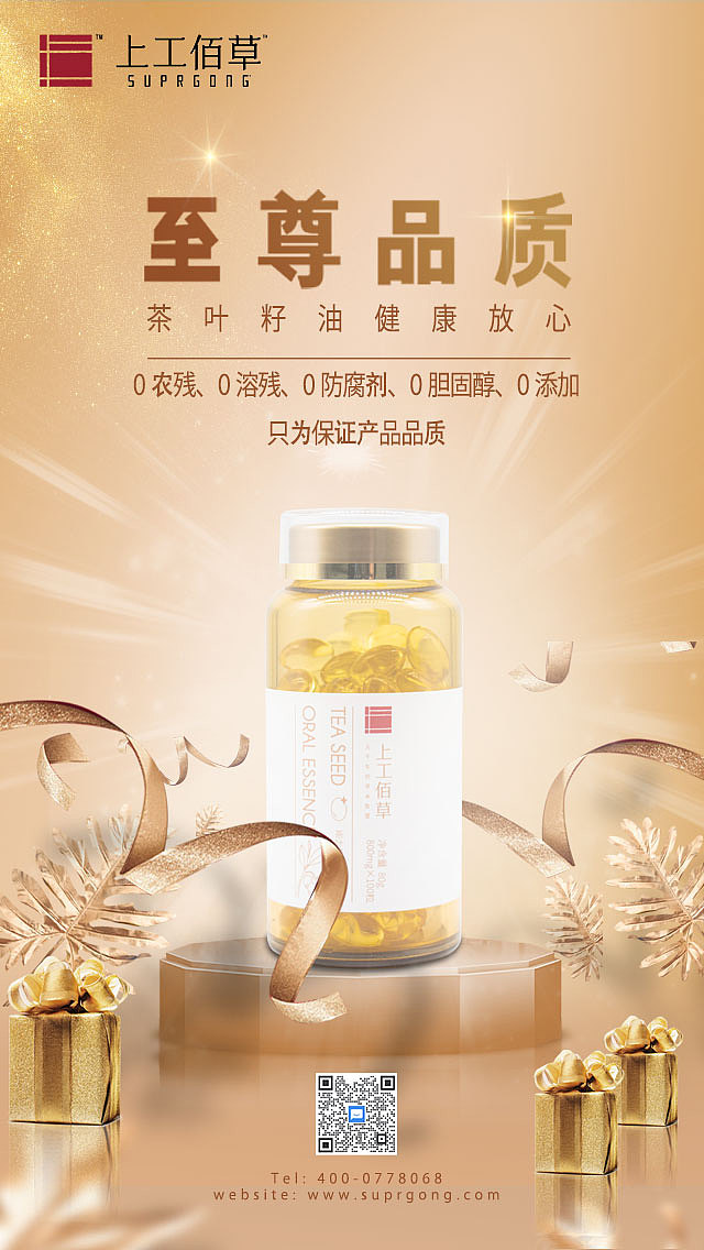 朋友圈海报合集