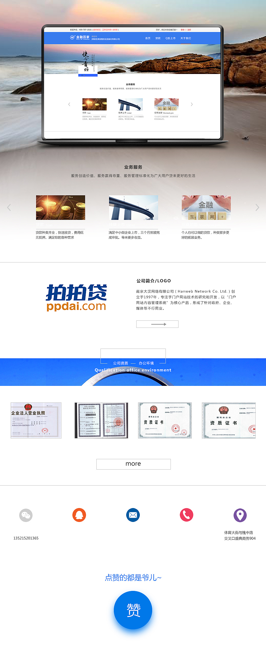 页面设计展示（图ZNTQ5OTg5NjA=） - 企业官网 - 站酷设计师sayfaay原创素材 - 站酷ZCOOL