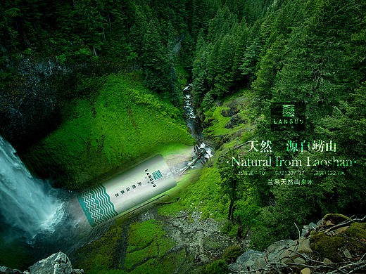 兰果天然山泉是海报设计