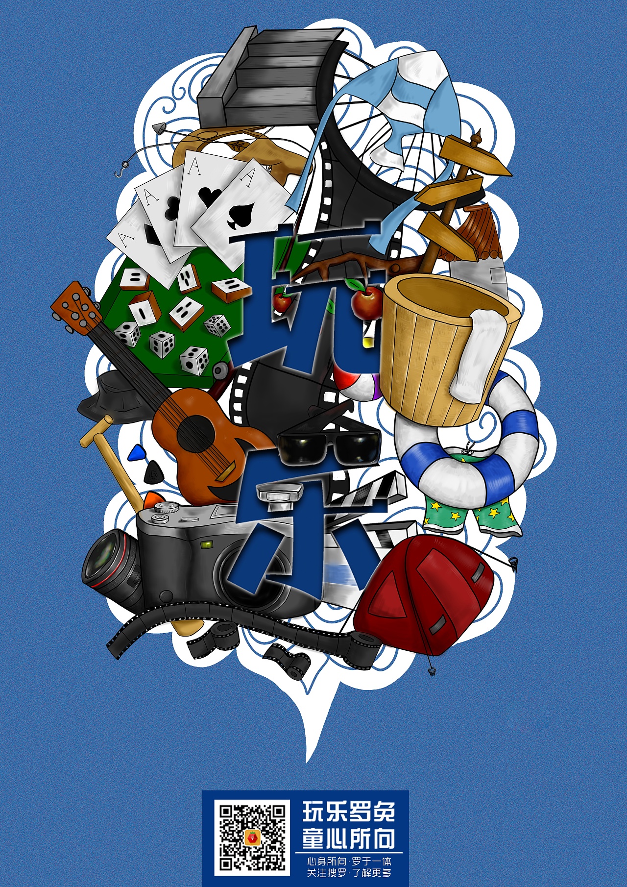 两张手绘类型海报