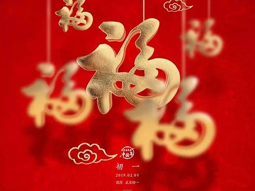 新年