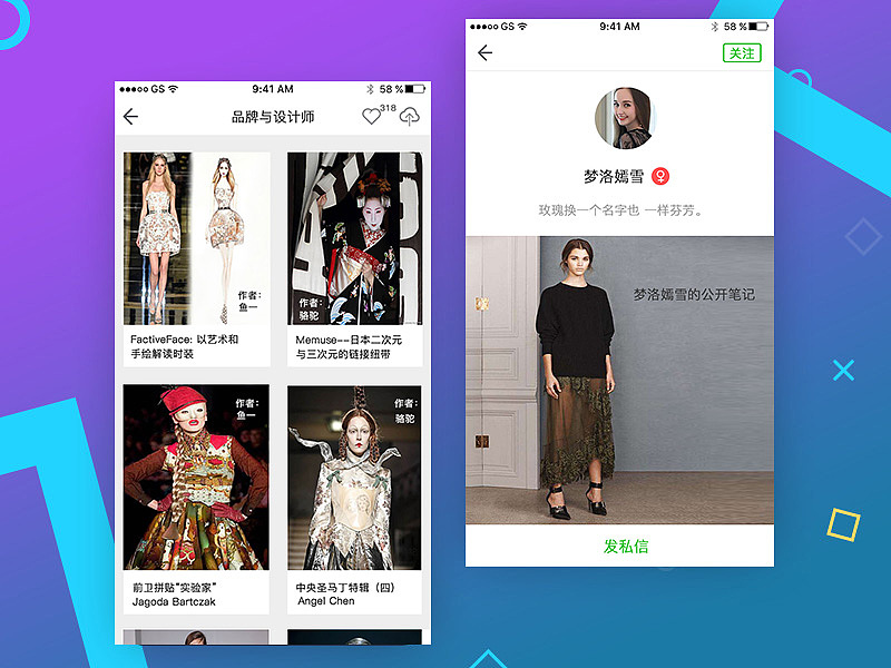 天天时装App