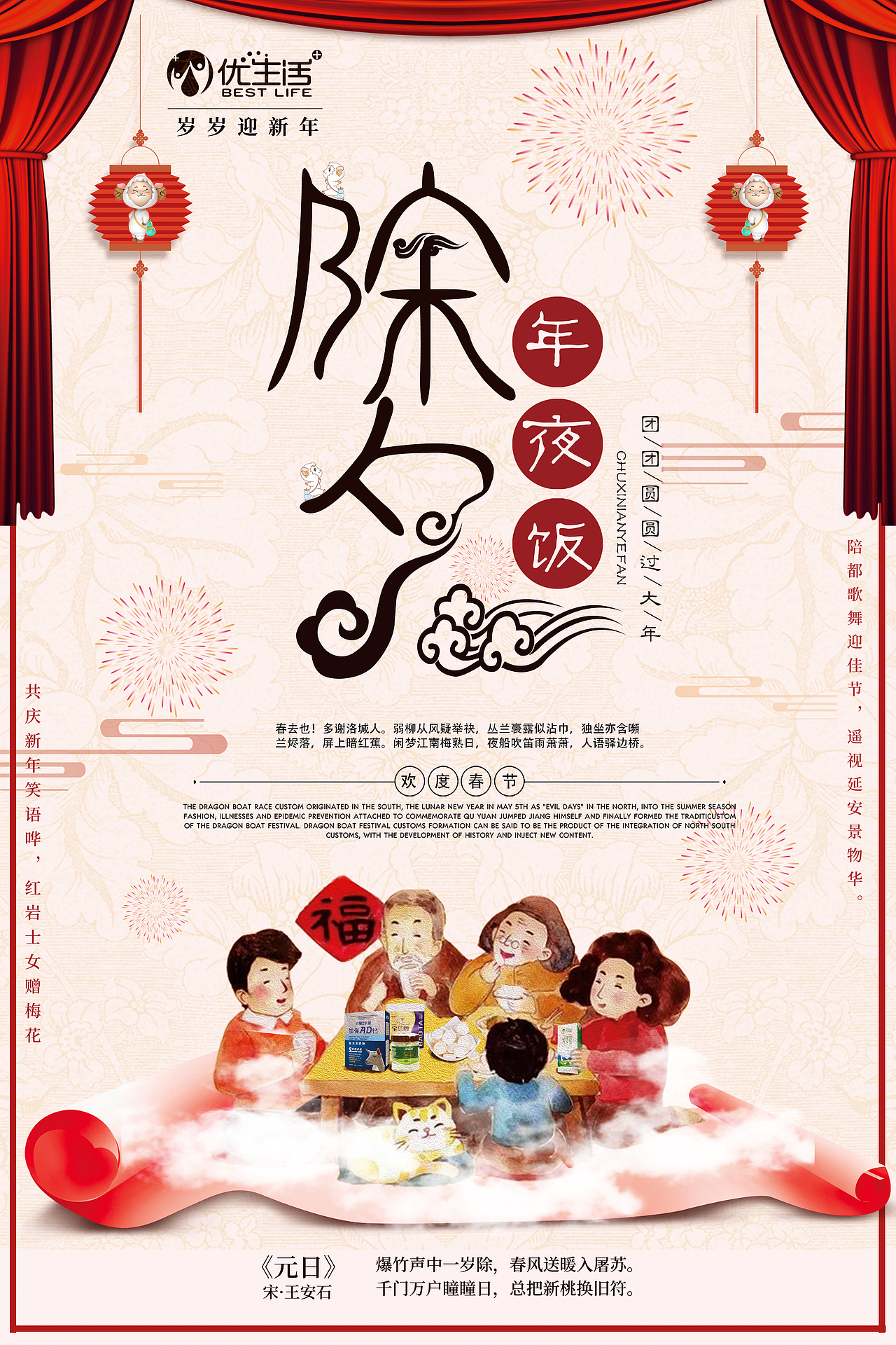 平面设计工作期间一些海报作品