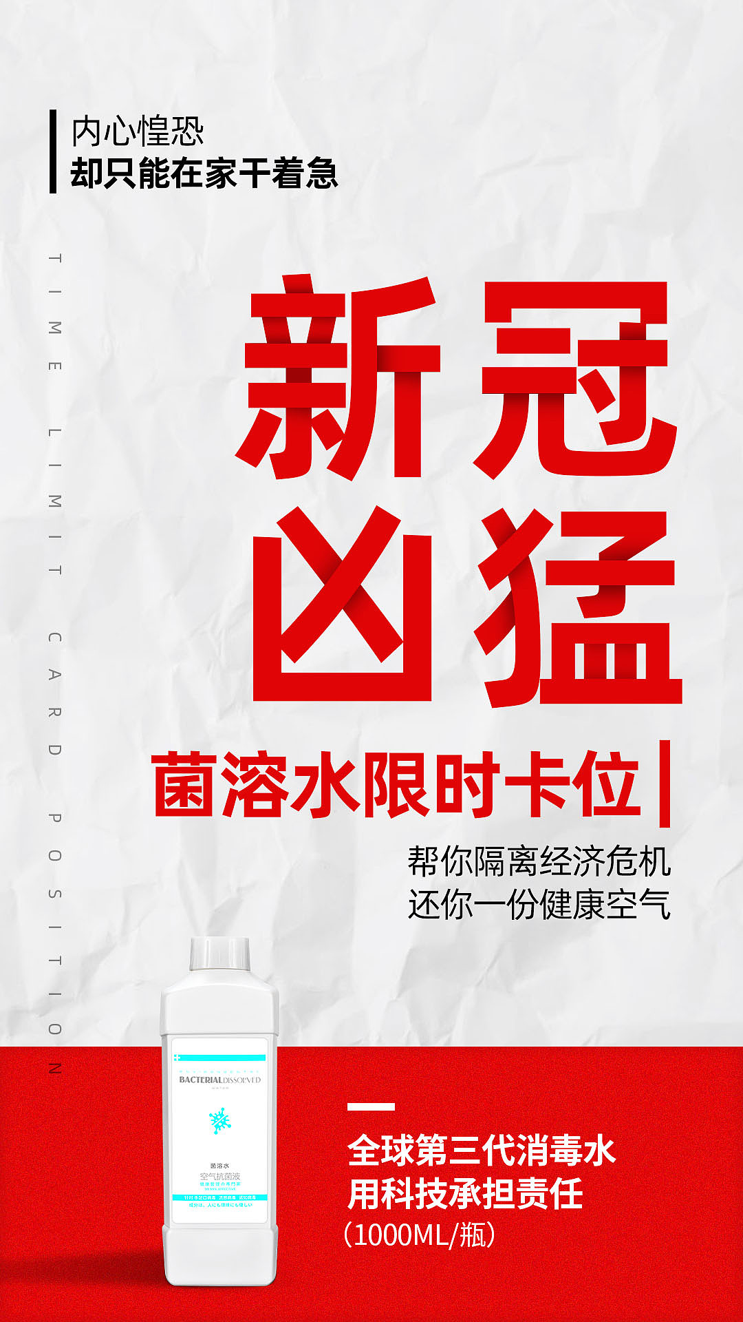 防疫消毒水|平面|海报|大海撒_原创作品-站酷zcool