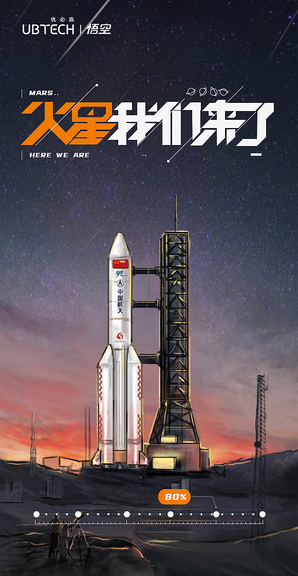 火星我们来了（图ZMjMxMzMxMDA0） - 交互/UE - 站酷设计师winL原创素材 - 站酷ZCOOL