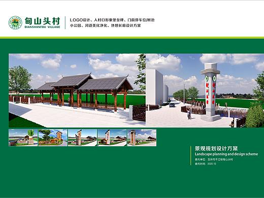 干江甸山头村景观提升工程规划设计方案