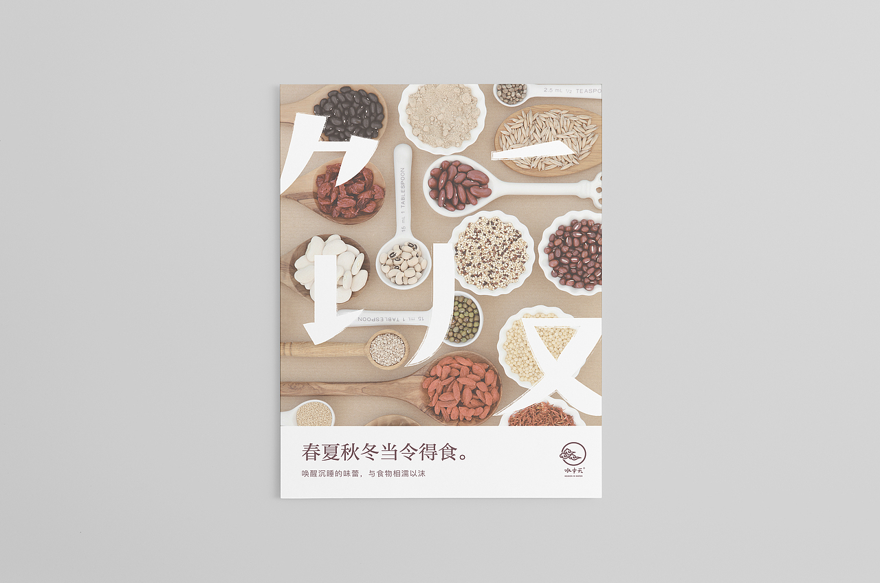 水中天茶＋食体验店 海报两张（图ZNzAwOTQyNTY=） - 海报 - 站酷设计师欣弟善良原创素材 - 站酷ZCOOL