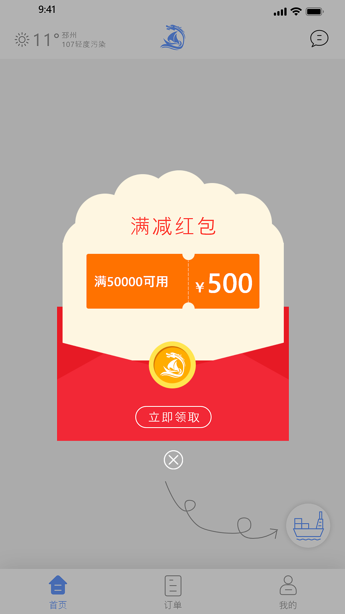 ui设计-活动弹窗（图ZMjExNzc0Njg4） - APP界面 - 站酷设计师梦阖居原创素材 - 站酷ZCOOL