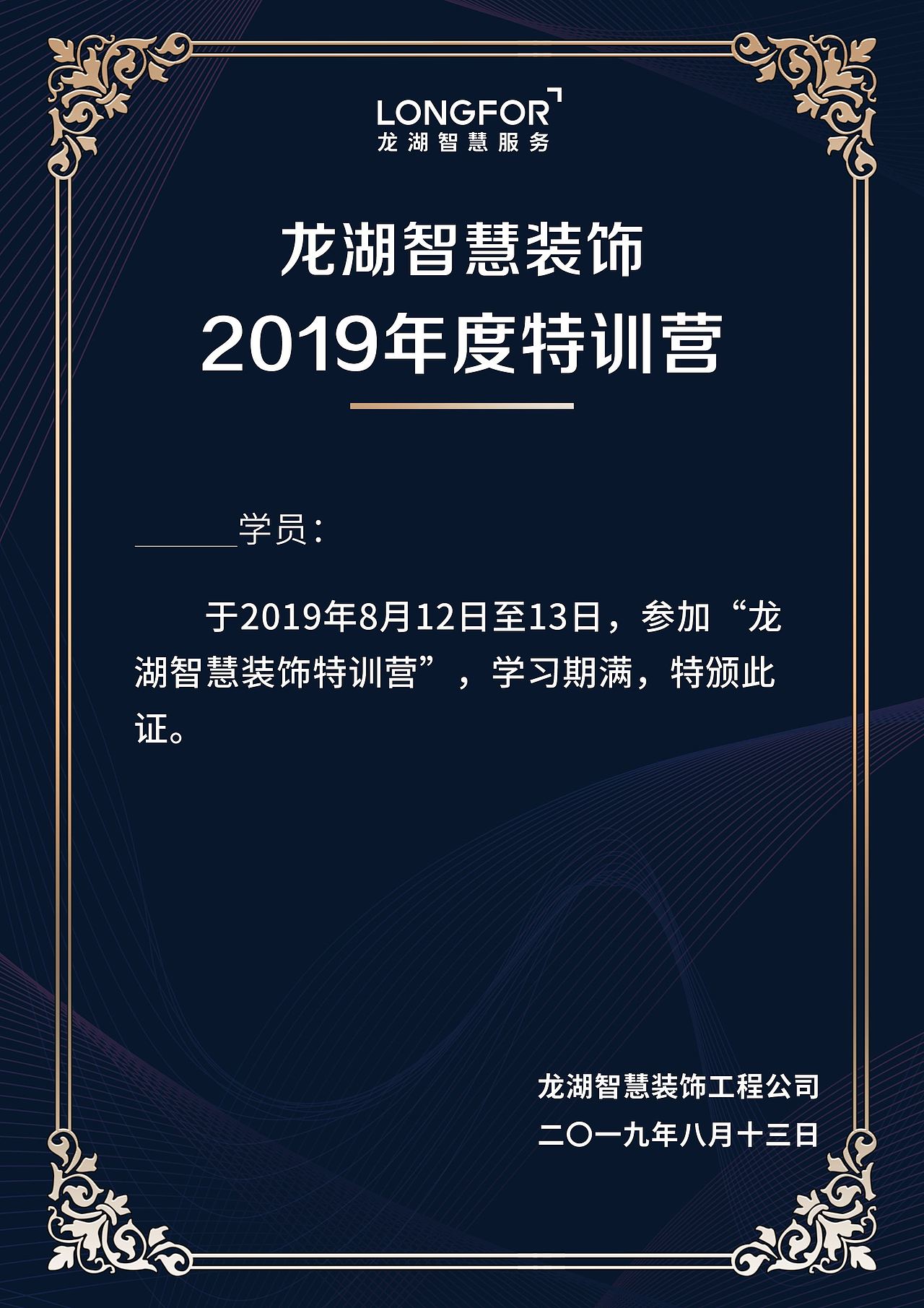 英皇/万象汇/龙湖美居