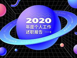 个人工作汇报PPT模板，科幻星球风格