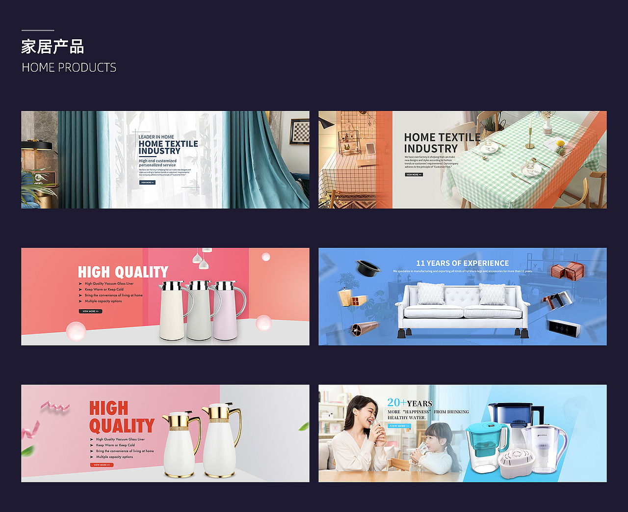 阿里巴巴国际站banner作品合集