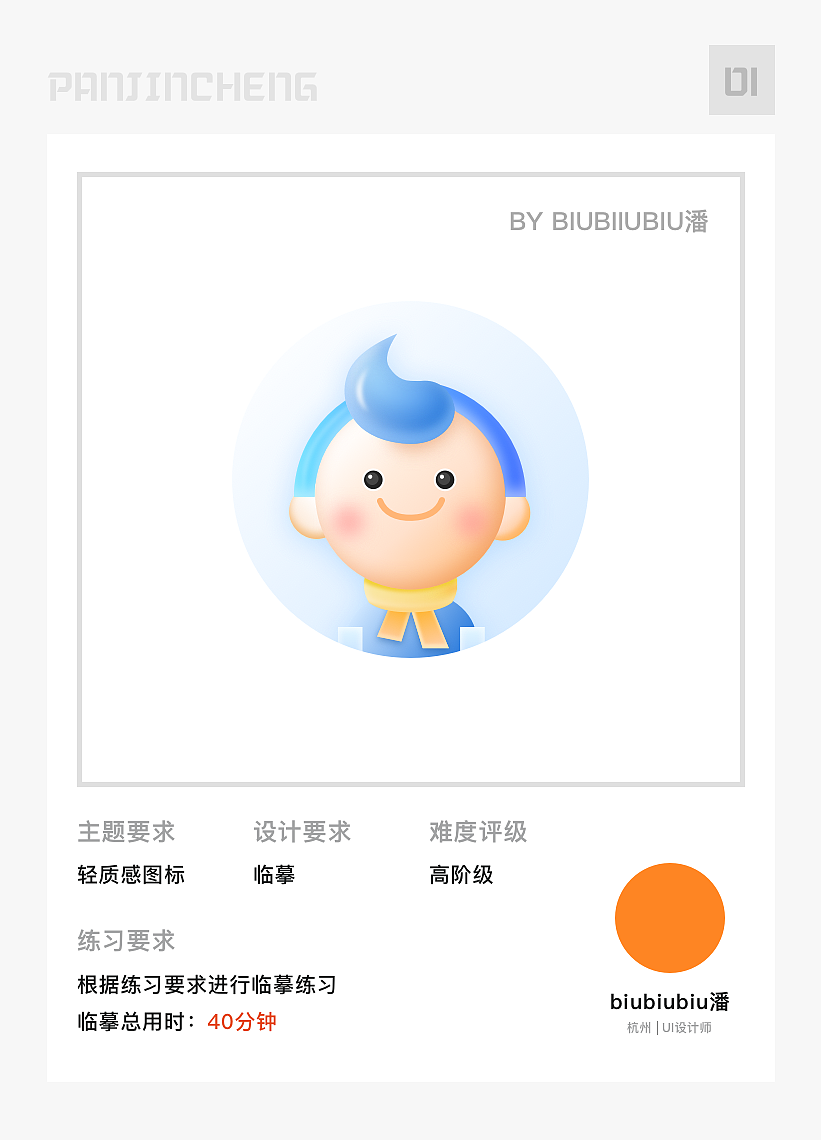 每月icon练习打卡（图ZMjU4MDQwOTMy） - 图标 - 站酷设计师biubiubiu潘原创素材 - 站酷ZCOOL