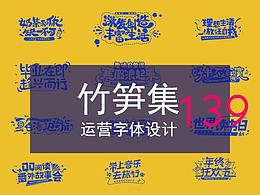 字体