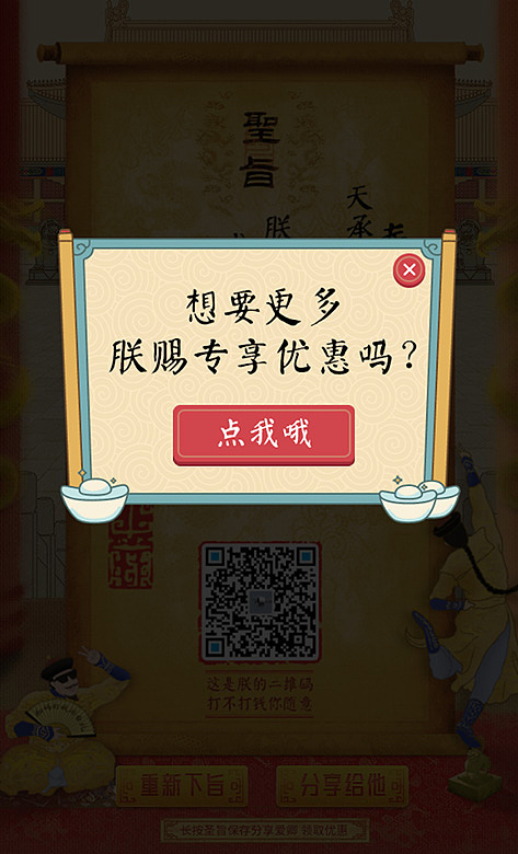 支付宝X台北故宫:双12,下旨收钱,游遍世界!