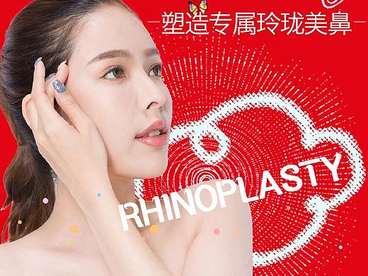 整形美容专题