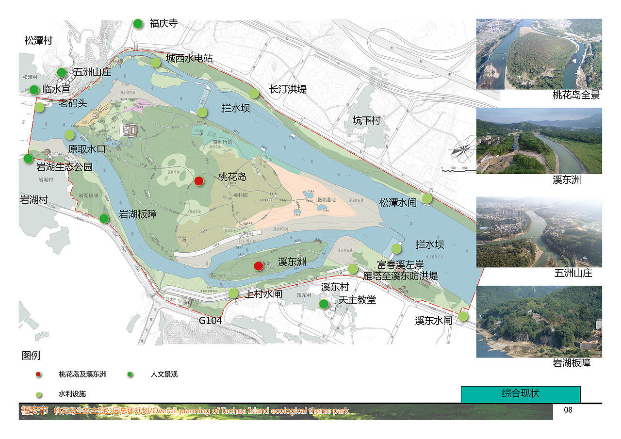 桃花岛生态主题公园总体规划