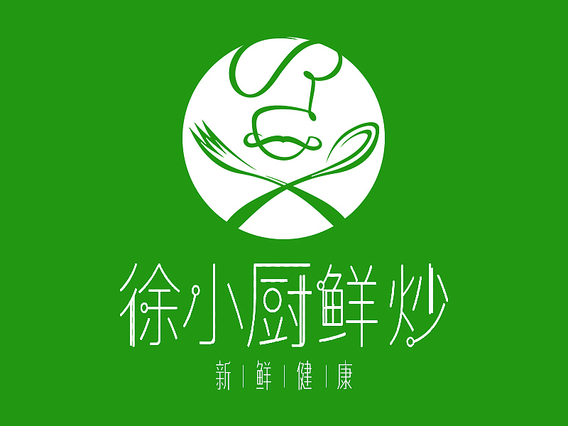 徐小厨鲜炒（图ZMTQ4Mzc4MDQ4） - Logo - 站酷设计师数绵羊的小小一原创素材 - 站酷ZCOOL