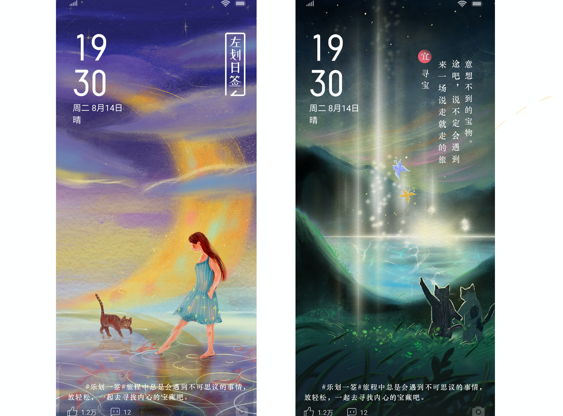 踏上旅程