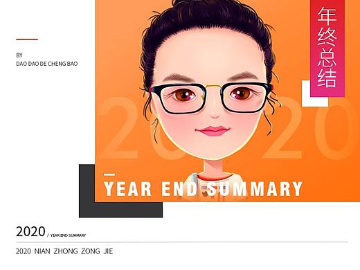 2020年度总结