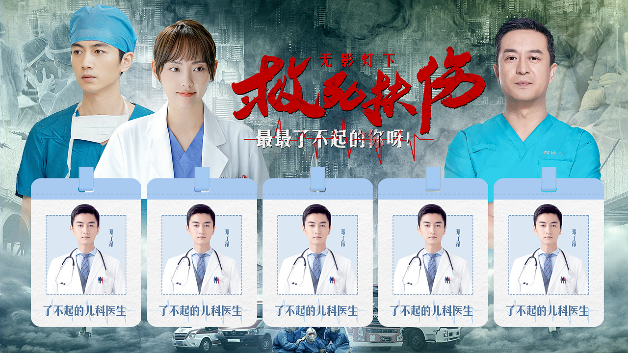 影视专题（图ZMjQxMjkzMTQ4） - 海报 - 站酷设计师大饼同学_原创素材 - 站酷ZCOOL