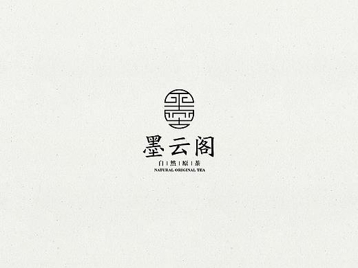 《墨云阁》品牌设计