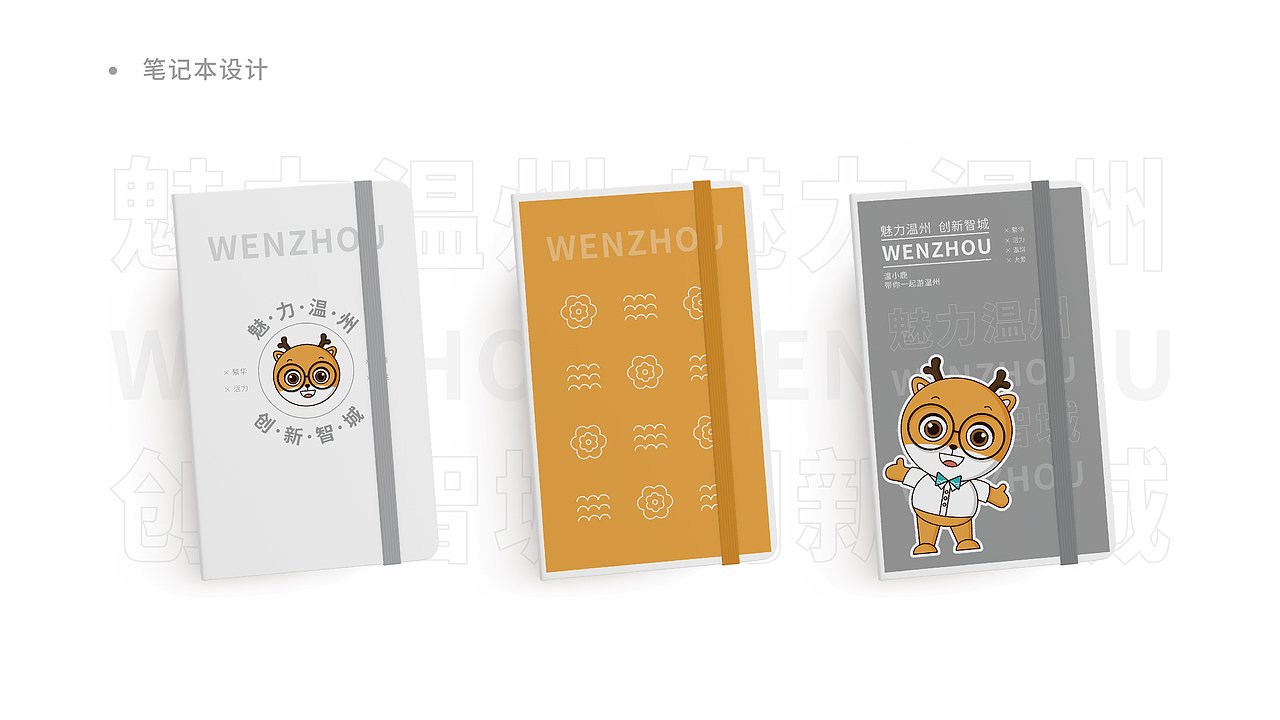 参赛作品-温小鹿（图ZMjYwMjkyNzg0） - IP形象 - 站酷设计师卡农Doris原创素材 - 站酷ZCOOL